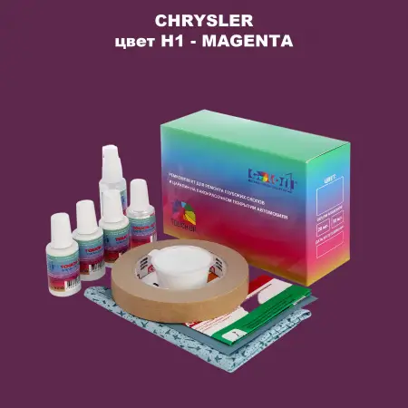 Ремкомплект для ремонта глубоких сколов и царапин CHRYSLER, цвет H1 - MAGENTA