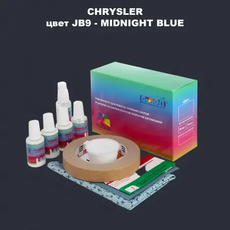 Ремкомплект для ремонта глубоких сколов и царапин CHRYSLER, цвет JB9 - MIDNIGHT BLUE