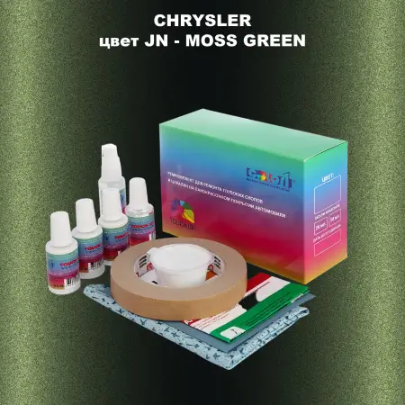 Ремкомплект для ремонта глубоких сколов и царапин CHRYSLER, цвет JN - MOSS GREEN