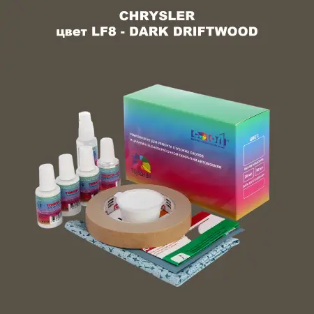 Ремкомплект для ремонта глубоких сколов и царапин CHRYSLER, цвет LF8 - DARK DRIFTWOOD