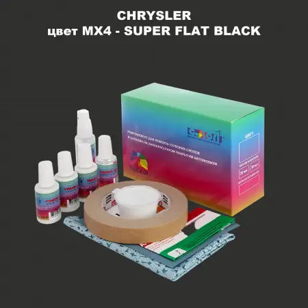 Ремкомплект для ремонта глубоких сколов и царапин CHRYSLER, цвет MX4 - SUPER FLAT BLACK