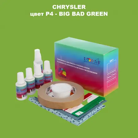 Ремкомплект для ремонта глубоких сколов и царапин CHRYSLER, цвет P4 - BIG BAD GREEN