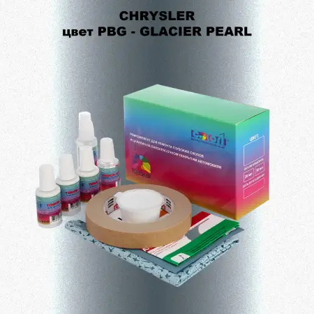 Ремкомплект для ремонта глубоких сколов и царапин CHRYSLER, цвет PBG - GLACIER PEARL