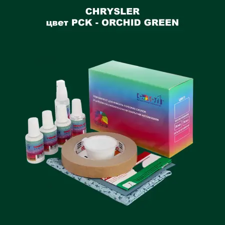 Ремкомплект для ремонта глубоких сколов и царапин CHRYSLER, цвет PCK - ORCHID GREEN
