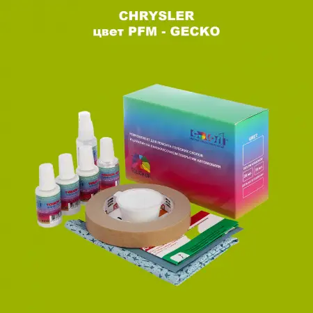 Ремкомплект для ремонта глубоких сколов и царапин CHRYSLER, цвет PFM - GECKO