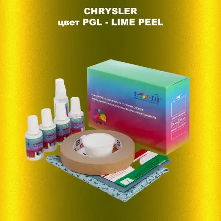 Ремкомплект для ремонта глубоких сколов и царапин CHRYSLER, цвет PGL - LIME PEEL