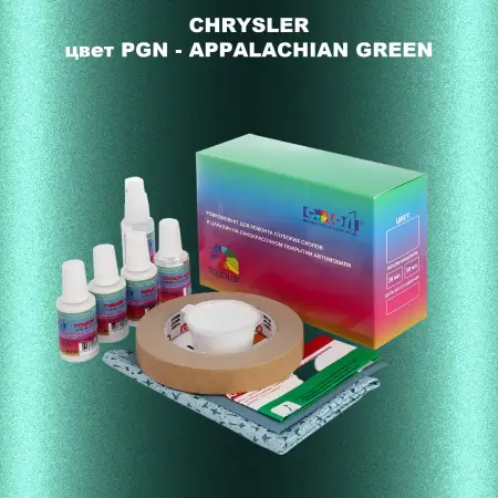 Ремкомплект для ремонта глубоких сколов и царапин CHRYSLER, цвет PGN - APPALACHIAN GREEN