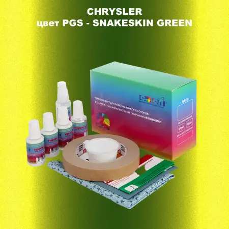 Ремкомплект для ремонта глубоких сколов и царапин CHRYSLER, цвет PGS - SNAKESKIN GREEN