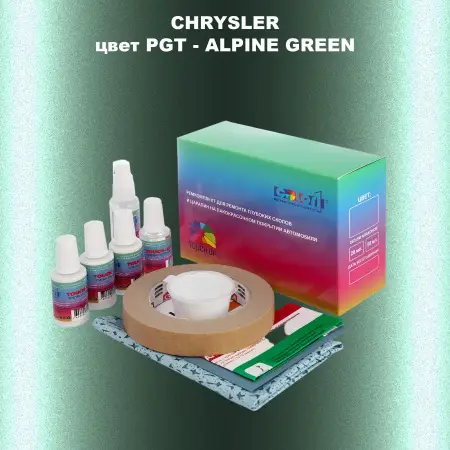 Ремкомплект для ремонта глубоких сколов и царапин CHRYSLER, цвет PGT - ALPINE GREEN