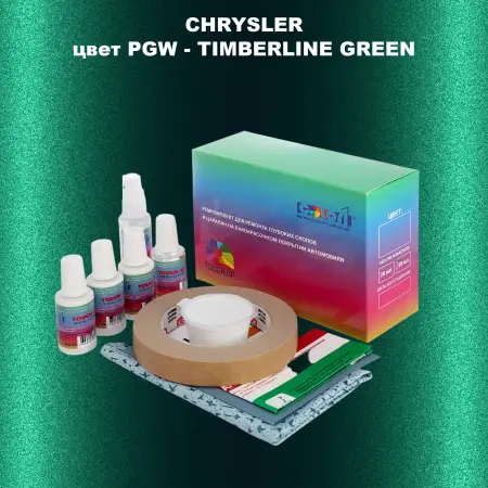 Ремкомплект для ремонта глубоких сколов и царапин CHRYSLER, цвет PGW - TIMBERLINE GREEN