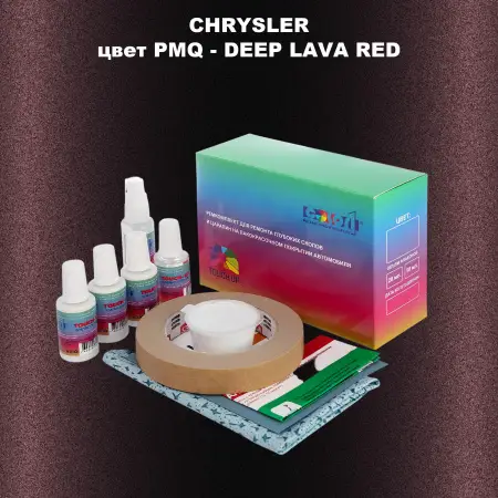 Ремкомплект для ремонта глубоких сколов и царапин CHRYSLER, цвет PMQ - DEEP LAVA RED