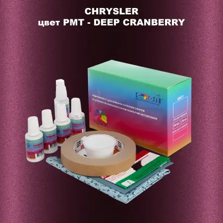 Ремкомплект для ремонта глубоких сколов и царапин CHRYSLER, цвет PMT - DEEP CRANBERRY