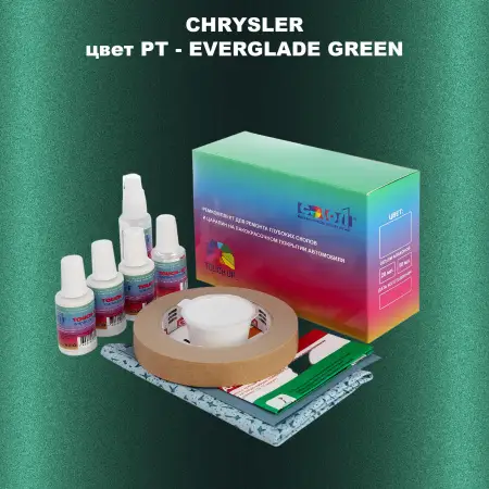 Ремкомплект для ремонта глубоких сколов и царапин CHRYSLER, цвет PT - EVERGLADE GREEN