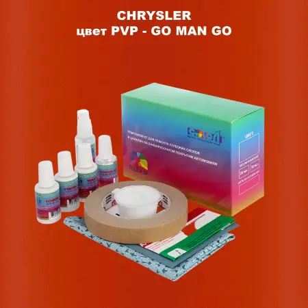 Ремкомплект для ремонта глубоких сколов и царапин CHRYSLER, цвет PVP - GO MAN GO