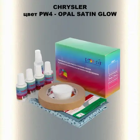 Ремкомплект для ремонта глубоких сколов и царапин CHRYSLER, цвет PW4 - OPAL SATIN GLOW