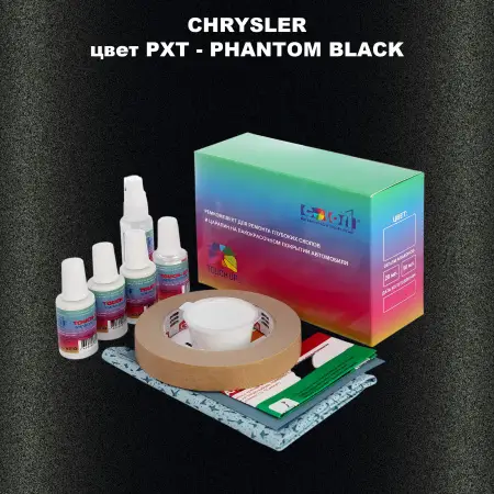 Ремкомплект для ремонта глубоких сколов и царапин CHRYSLER, цвет PXT - PHANTOM BLACK
