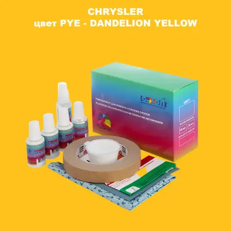 Ремкомплект для ремонта глубоких сколов и царапин CHRYSLER, цвет PYE - DANDELION YELLOW