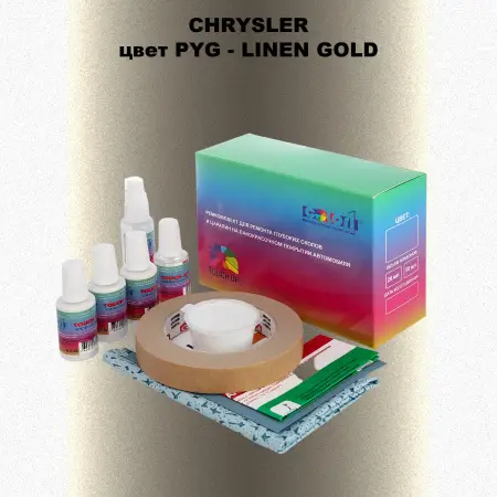Ремкомплект для ремонта глубоких сколов и царапин CHRYSLER, цвет PYG - LINEN GOLD