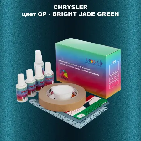 Ремкомплект для ремонта глубоких сколов и царапин CHRYSLER, цвет QP - BRIGHT JADE GREEN
