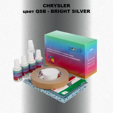 Ремкомплект для ремонта глубоких сколов и царапин CHRYSLER, цвет QSB - BRIGHT SILVER