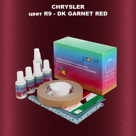 Ремкомплект для ремонта глубоких сколов и царапин CHRYSLER, цвет R9 - DK GARNET RED