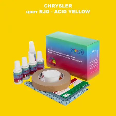 Ремкомплект для ремонта глубоких сколов и царапин CHRYSLER, цвет RJD - ACID YELLOW