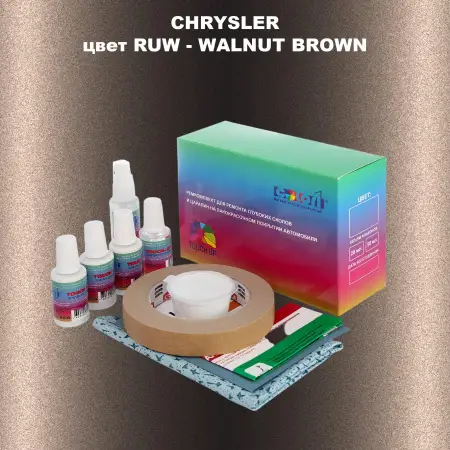 Ремкомплект для ремонта глубоких сколов и царапин CHRYSLER, цвет RUW - WALNUT BROWN