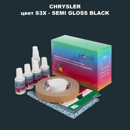 Ремкомплект для ремонта глубоких сколов и царапин CHRYSLER, цвет S3X - SEMI GLOSS BLACK