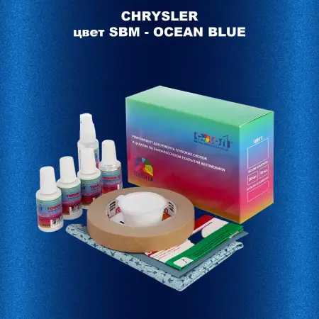 Ремкомплект для ремонта глубоких сколов и царапин CHRYSLER, цвет SBM - OCEAN BLUE