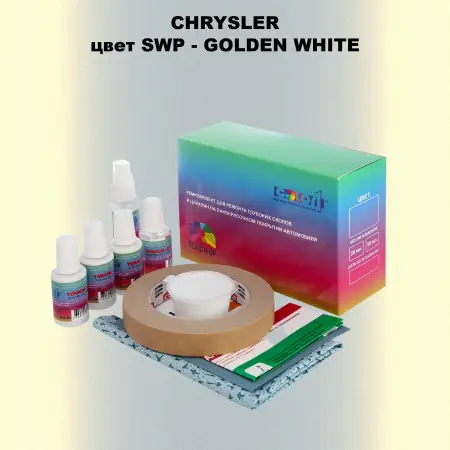 Ремкомплект для ремонта глубоких сколов и царапин CHRYSLER, цвет SWP - GOLDEN WHITE