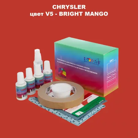 Ремкомплект для ремонта глубоких сколов и царапин CHRYSLER, цвет V5 - BRIGHT MANGO