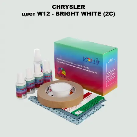 Ремкомплект для ремонта глубоких сколов и царапин CHRYSLER, цвет W12 - BRIGHT WHITE (2C)