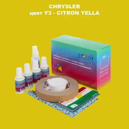 Ремкомплект для ремонта глубоких сколов и царапин CHRYSLER, цвет Y3 - CITRON YELLA