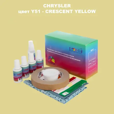 Ремкомплект для ремонта глубоких сколов и царапин CHRYSLER, цвет Y51 - CRESCENT YELLOW