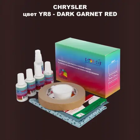 Ремкомплект для ремонта глубоких сколов и царапин CHRYSLER, цвет YR8 - DARK GARNET RED
