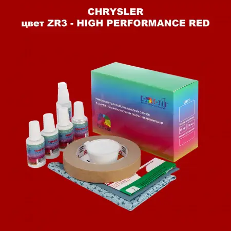 Ремкомплект для ремонта глубоких сколов и царапин CHRYSLER, цвет ZR3 - HIGH PERFORMANCE RED
