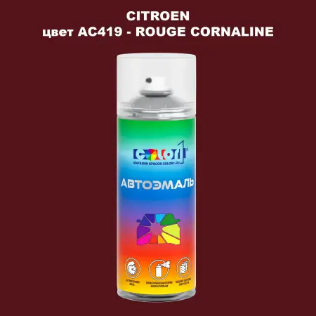 Аэрозольная краска CITROEN, цвет AC419 - ROUGE CORNALINE