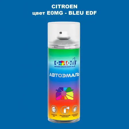 Аэрозольная краска CITROEN, цвет E0MG - BLEU EDF