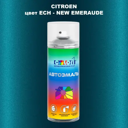 Аэрозольная краска CITROEN, цвет ECH - NEW EMERAUDE