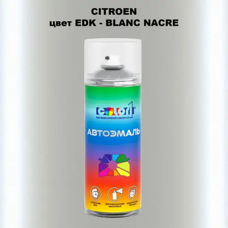 Аэрозольная краска CITROEN, цвет EDK - BLANC NACRE