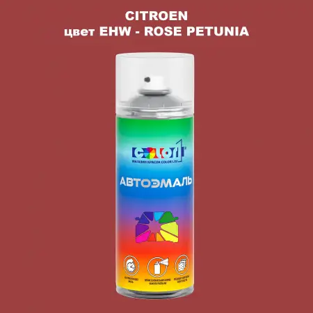 Аэрозольная краска CITROEN, цвет EHW - ROSE PETUNIA