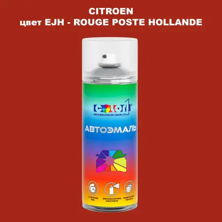 Аэрозольная краска CITROEN, цвет EJH - ROUGE POSTE HOLLANDE