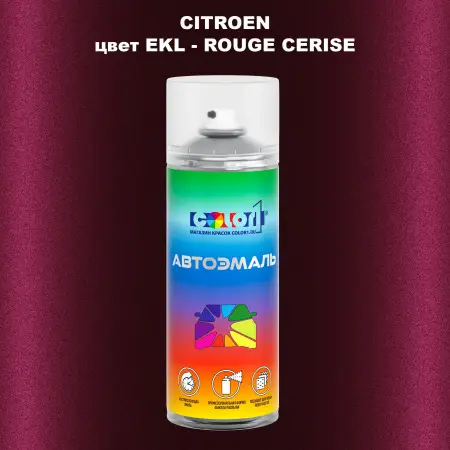 Аэрозольная краска CITROEN, цвет EKL - ROUGE CERISE