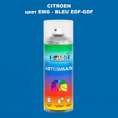 Аэрозольная краска CITROEN, цвет EMG - BLEU EDF-GDF