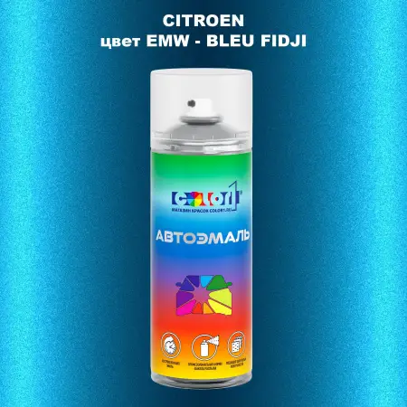 Аэрозольная краска CITROEN, цвет EMW - BLEU FIDJI