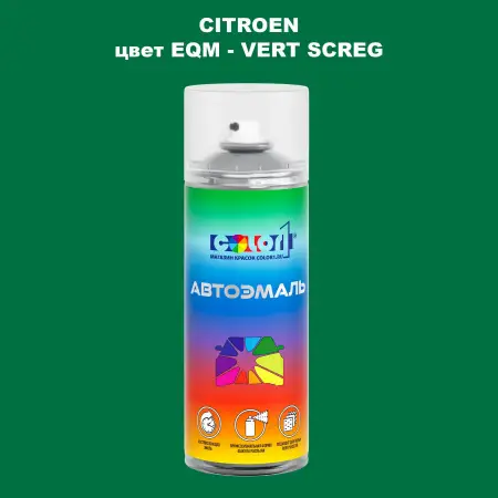 Аэрозольная краска CITROEN, цвет EQM - VERT SCREG