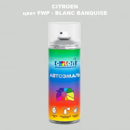 Аэрозольная краска CITROEN, цвет FWP - BLANC BANQUISE