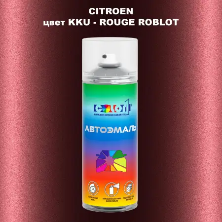 Аэрозольная краска CITROEN, цвет KKU - ROUGE ROBLOT
