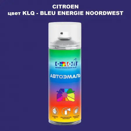 Аэрозольная краска CITROEN, цвет KLQ - BLEU ENERGIE NOORDWEST