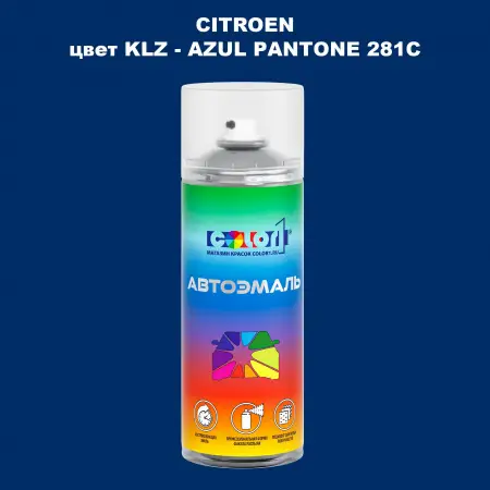 Аэрозольная краска CITROEN, цвет KLZ - AZUL PANTONE 281C